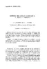 Revision del genero Scorpiurus II. Parte sistematica vignette